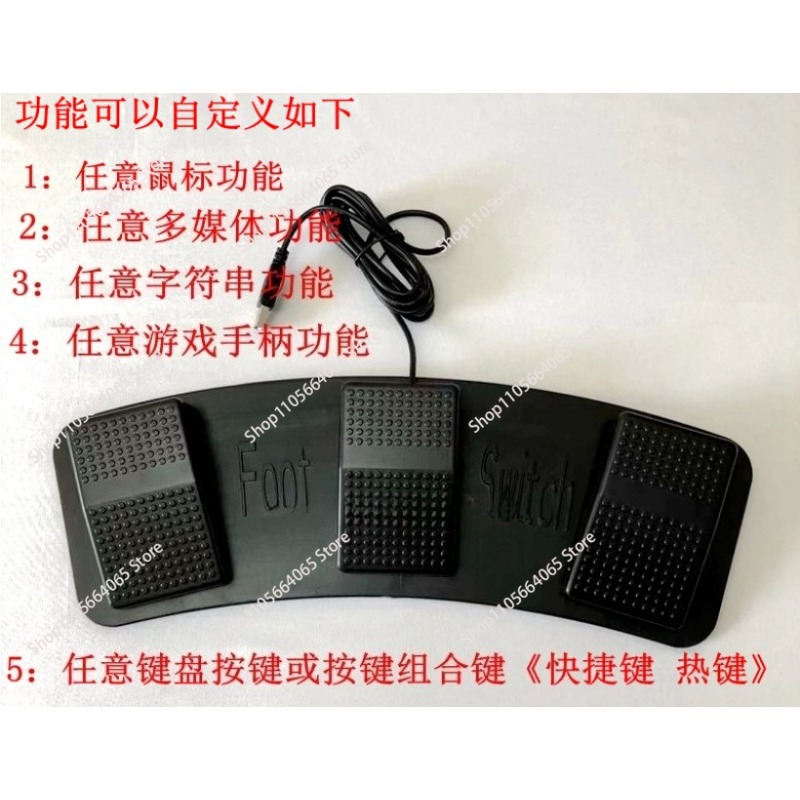 مفتاح قدم USB بثلاثة أزرار قاب - مراجعة Usb Foot Pedal Gaming وسعره